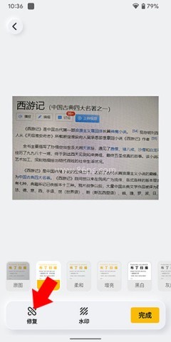 布丁扫描 第4张图