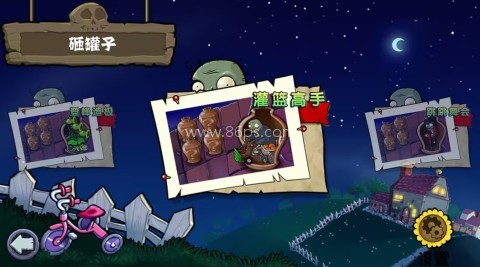 pvz杂交版重制版0.15