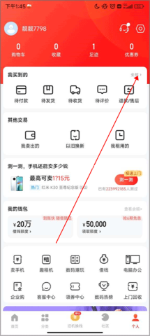 找靓机 第2张图