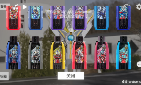 特利迦奥特曼模拟器