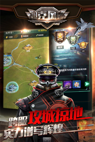 坦克风云OL手机版 第2张图