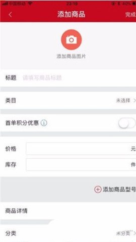 微店店长版 第2张图