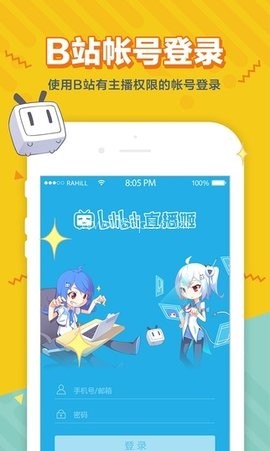 哔哩哔哩直播姬