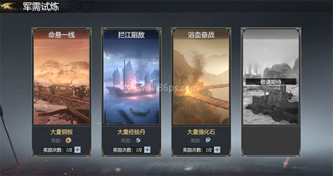 极无双2百度版 第3张图