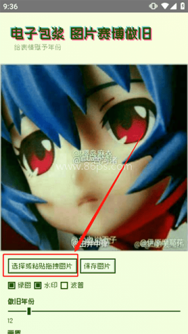 电子包浆生成器 第1张图