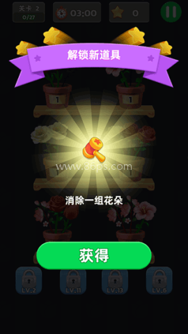 插花消除游戏 第4张图