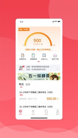 七天学堂查成绩官网版