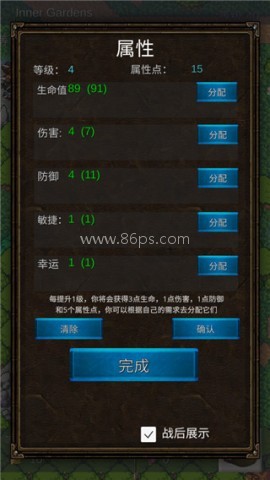坚决英雄RPG 第10张图