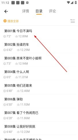一路听天下 第2张图