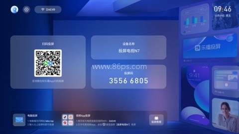 乐播投屏 第2张图