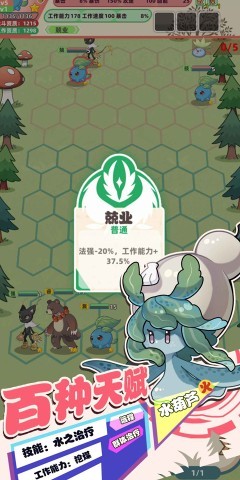 总之就是肉鸽抓宠自走棋 总之就是肉鸽抓宠自走棋