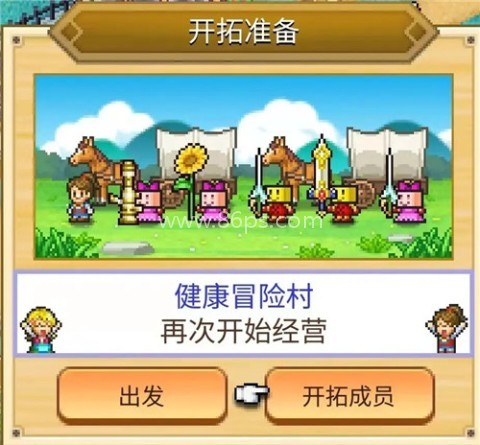 冒险村物语2折相思 第9张图