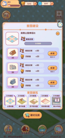 我的休闲时光蜗居物语