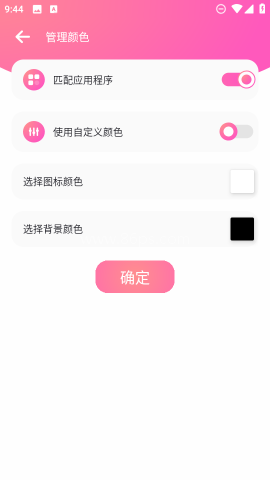 自定义状态栏 第6张图