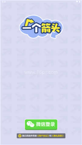 一个箭头 第1张图