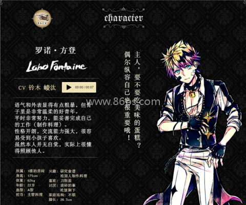 恶魔执事与黑猫国服 第3张图