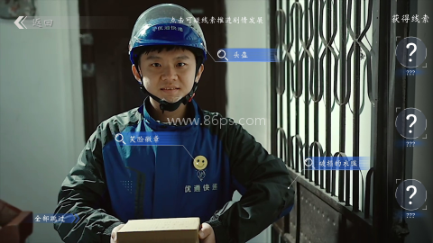 极速营救 第4张图