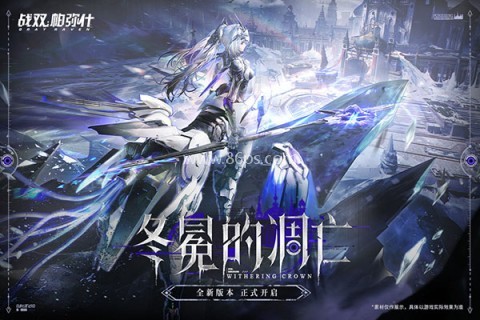 云战双帕弥什 云战双帕弥什