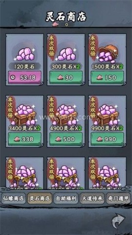 大梦道心录 第2张图