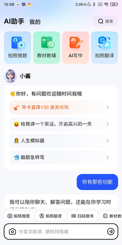 大学搜题酱2.19.0版 第1张图