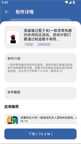 时代乐园pro 第4张图