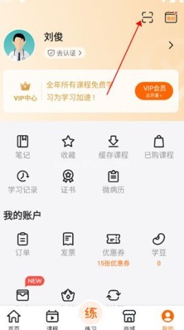 好医术 第1张图