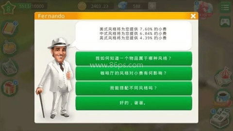 我的咖啡厅模拟器 第3张图