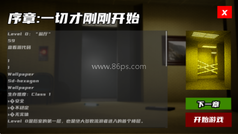 打开后室归宿 第2张图