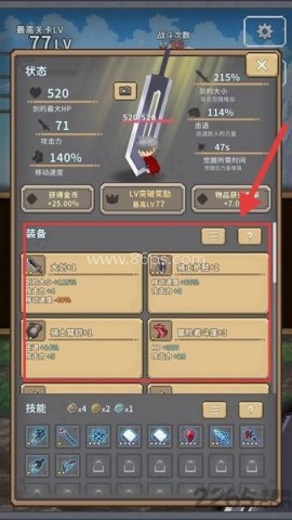 深红剑 第6张图