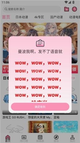 曼波动漫 第1张图