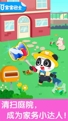 宝宝爱整理游戏 第2张图