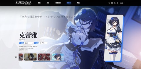 星之救世主 第5张图