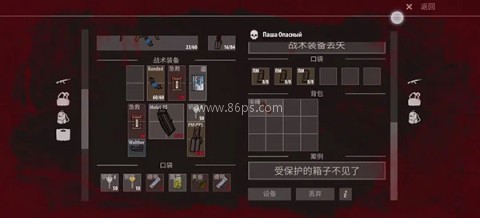 逃离塔科夫2D版 第15张图