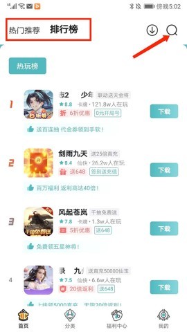 一元手游3.0版 第2张图