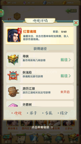 大掌门2腾讯版 第5张图