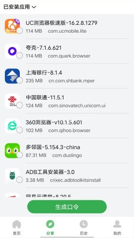 野草助手(海信专用版)