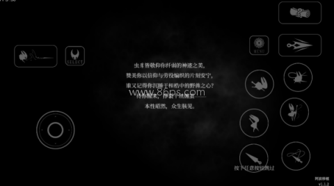 空洞骑士丝之歌 第4张图