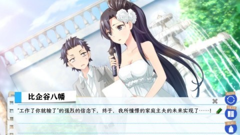 我的青春恋爱物语果然有问题 第2张图