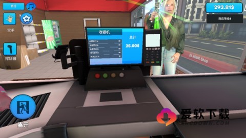 超市模拟器1.1.2版