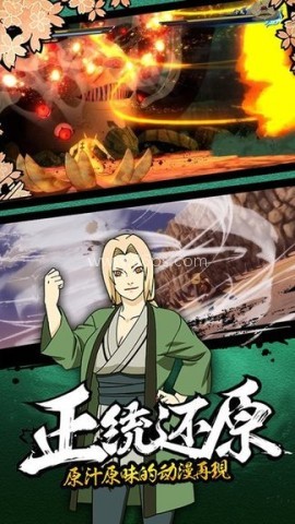 新忍者世界手游