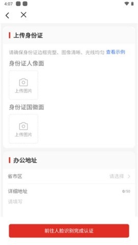 Temu商家版 第4张图