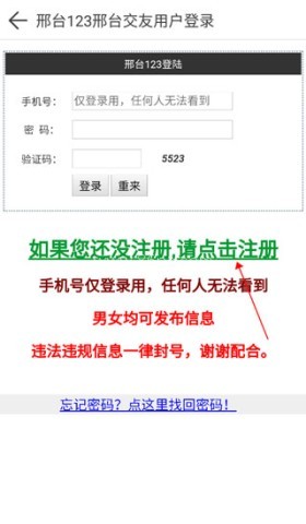 邢台123app 第5张图