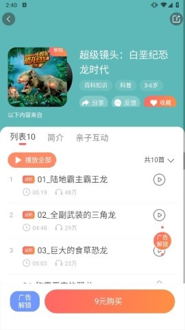 火火兔 第6张图