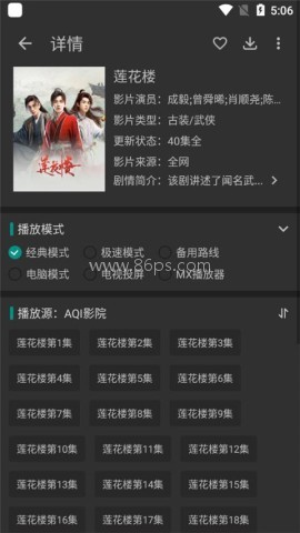 爱看影视app 第2张图