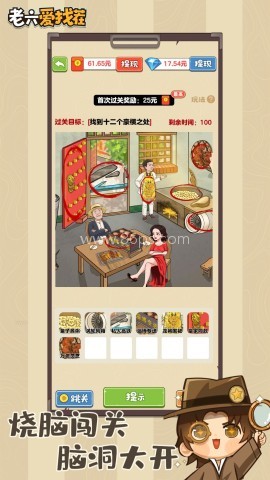 老六爱找茬红包版