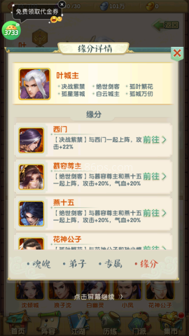 大掌门2腾讯版 第1张图