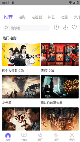 影视工厂tv版 第2张图