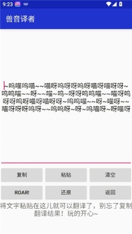 兽音译者熊曰 第4张图