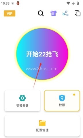 刀剑连点器 第9张图