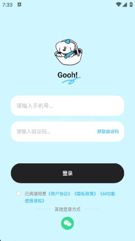 Gooh旅记 第5张图